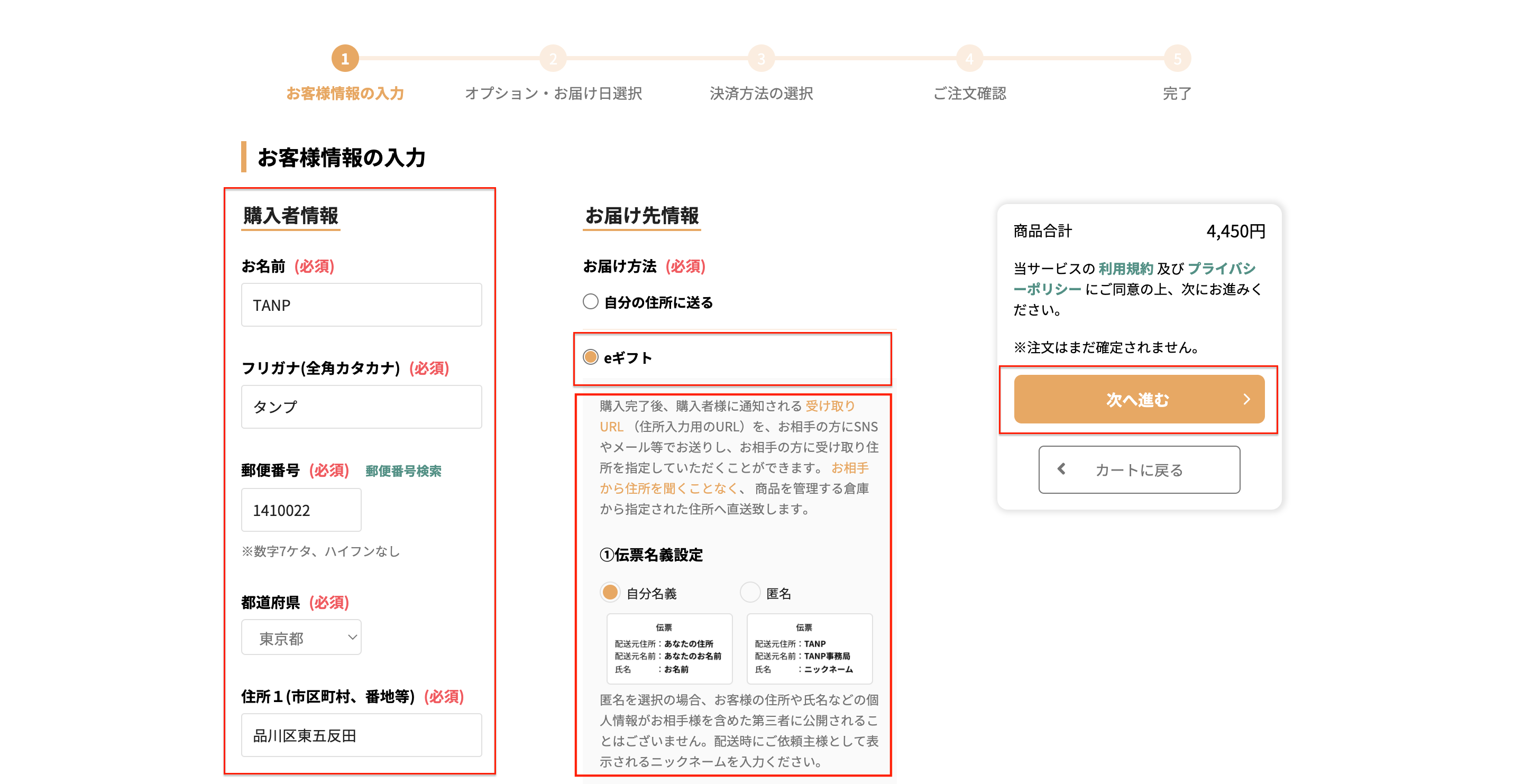 eギフトのご注文の流れ – 株式会社Gracia